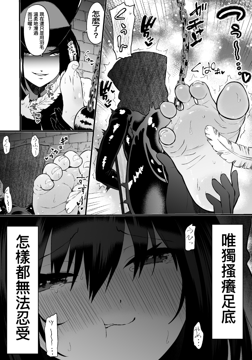 少女間諜夜雨 足底搔癢實戰○問 〜壁尻拘束・失禁快樂絕頂責罰〜 – Preview 4