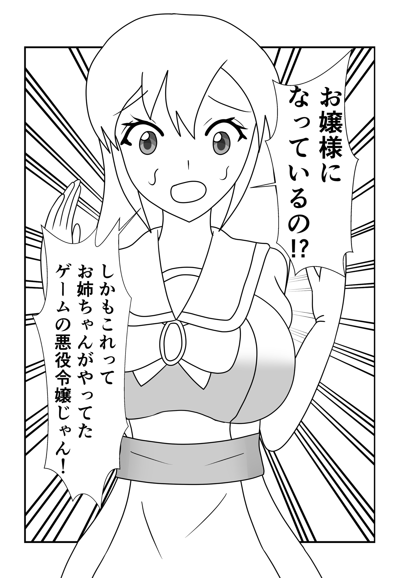 小学生のボクが悪役令嬢になりまして