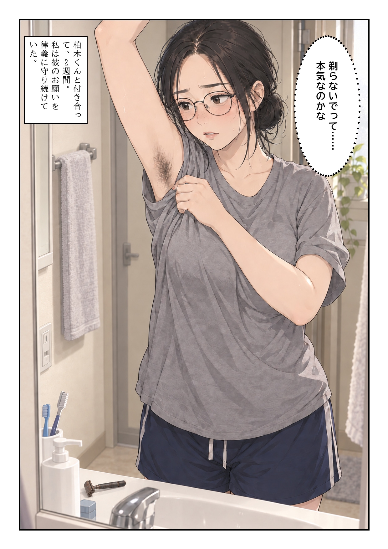 処理してない地味な先輩(34)が、4日間お風呂を禁止されて全身のニオイを嗅がれる話