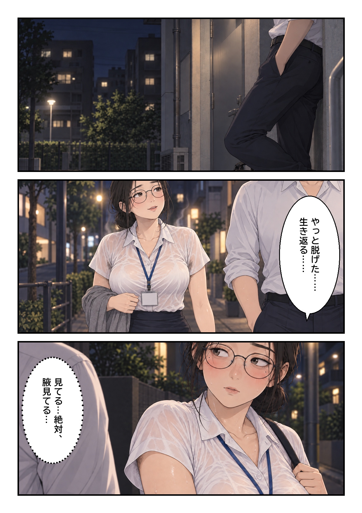 処理してない地味な先輩(34)が、4日間お風呂を禁止されて全身のニオイを嗅がれる話