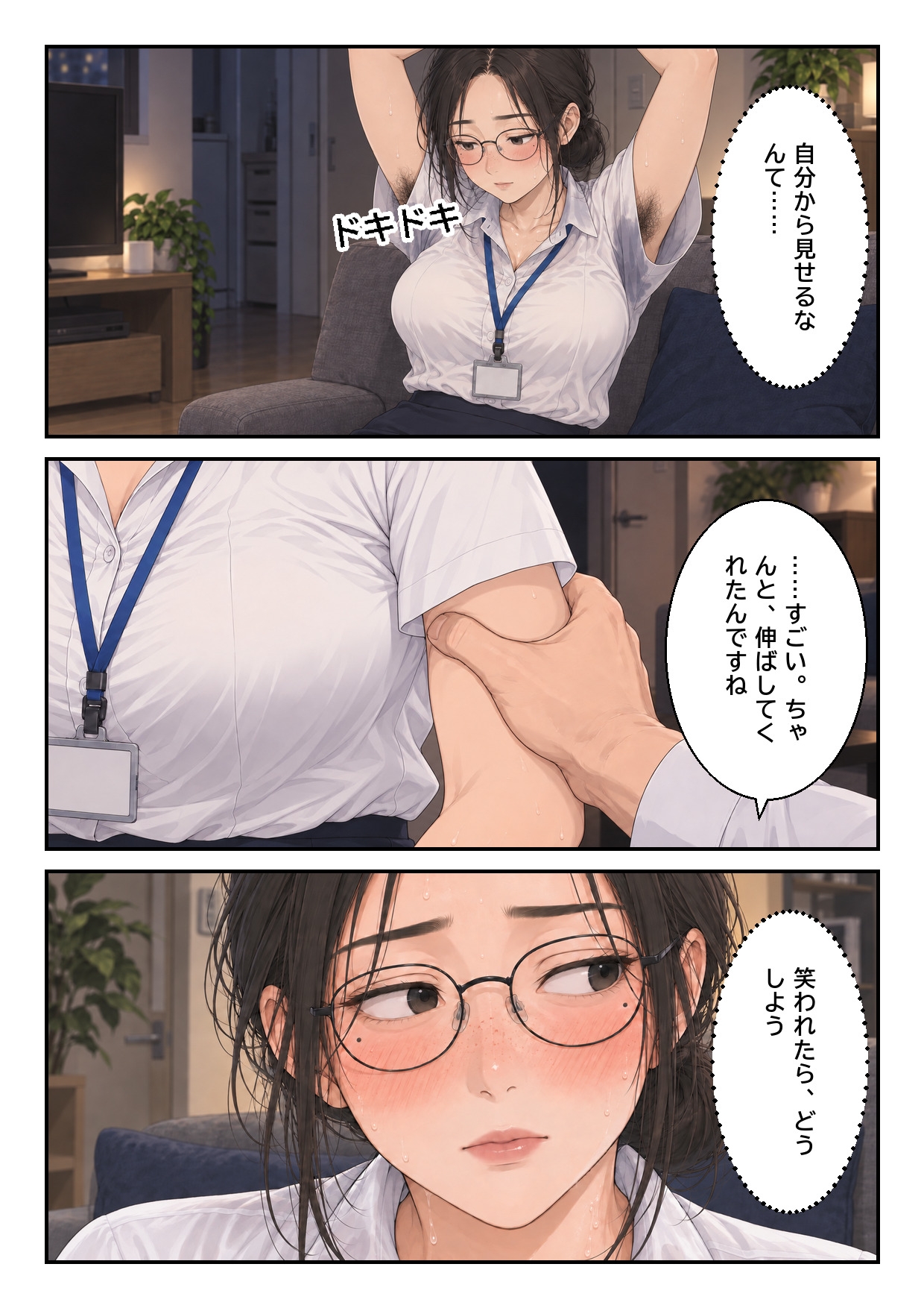 処理してない地味な先輩(34)が、4日間お風呂を禁止されて全身のニオイを嗅がれる話