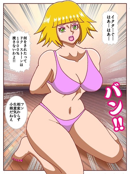 ド●ンジョ様のヒーロー調●日記 最終日 – Preview 4