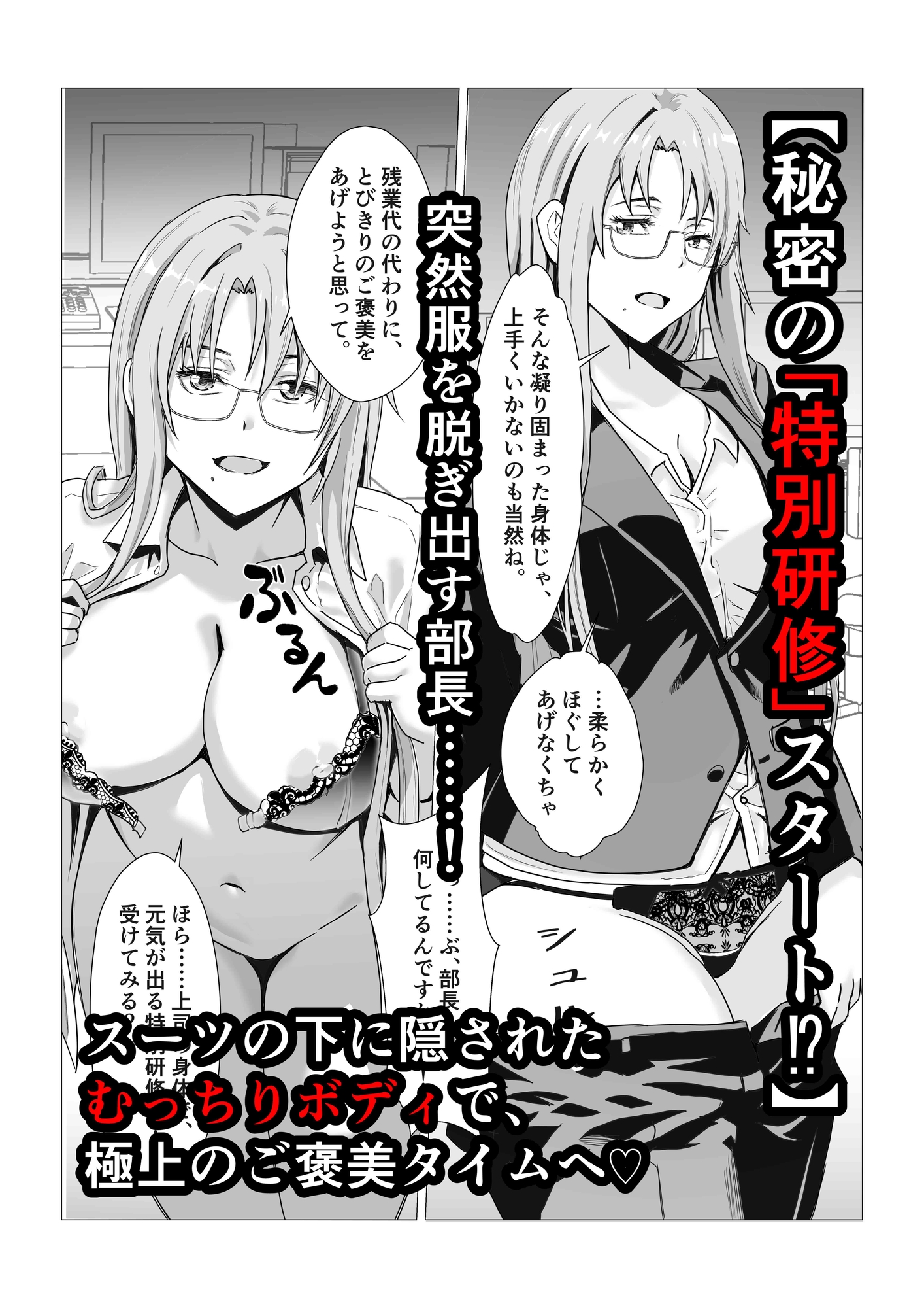 『よしよし、えらいわねぇ…♡』深夜のオフィスで二人きり、新卒くんを甘々中出しで慰めてくれる豊満眼鏡上司 – Preview 3