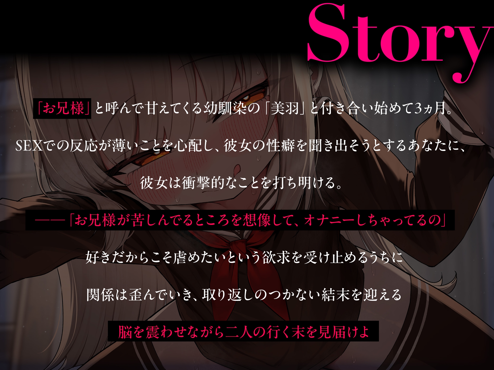 【2時間半のNTR物語】幼馴染のうすほそ彼女の性癖は『彼氏を虐めて苦しむ顔を見ること』だった... – Preview 2