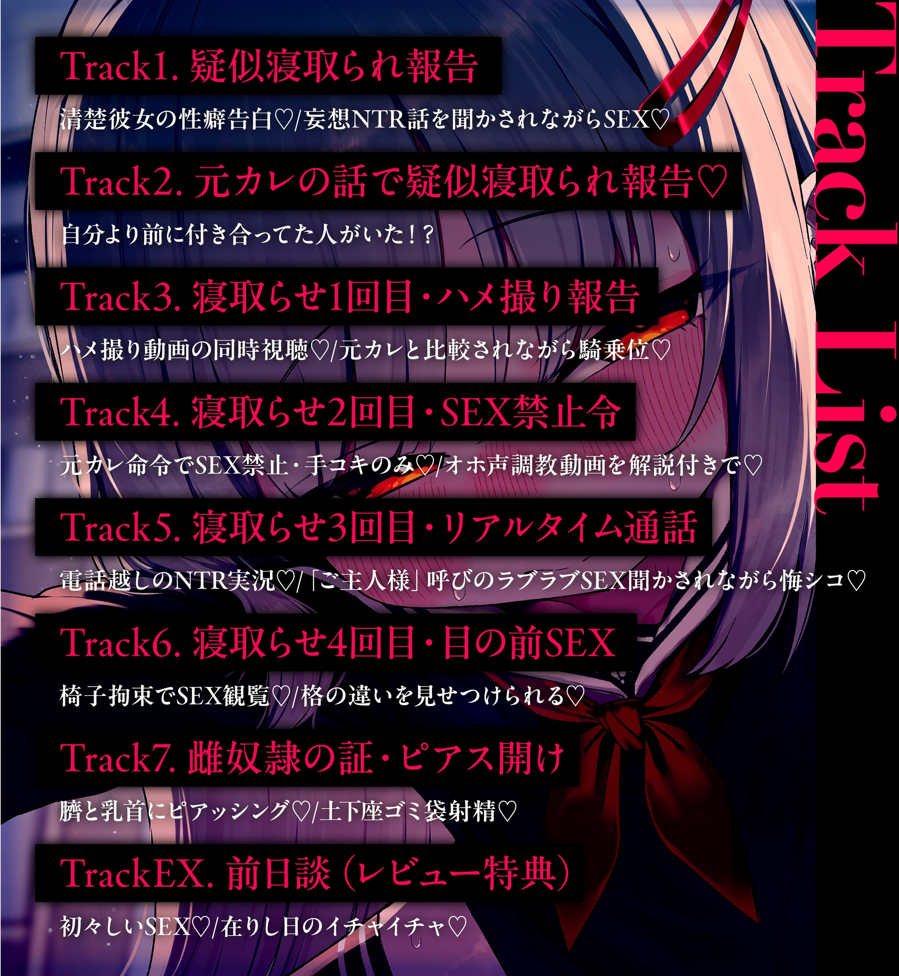 【2時間半のNTR物語】幼馴染のうすほそ彼女の性癖は『彼氏を虐めて苦しむ顔を見ること』だった... – Preview 4