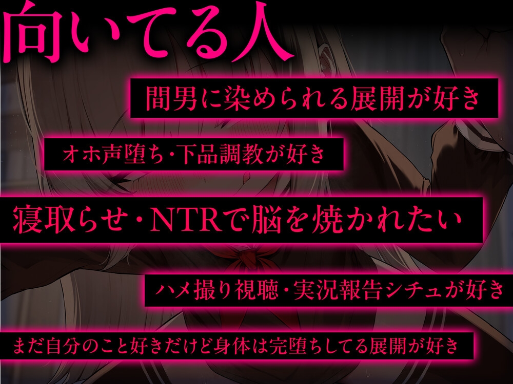 【2時間半のNTR物語】幼馴染のうすほそ彼女の性癖は『彼氏を虐めて苦しむ顔を見ること』だった... – Preview 5