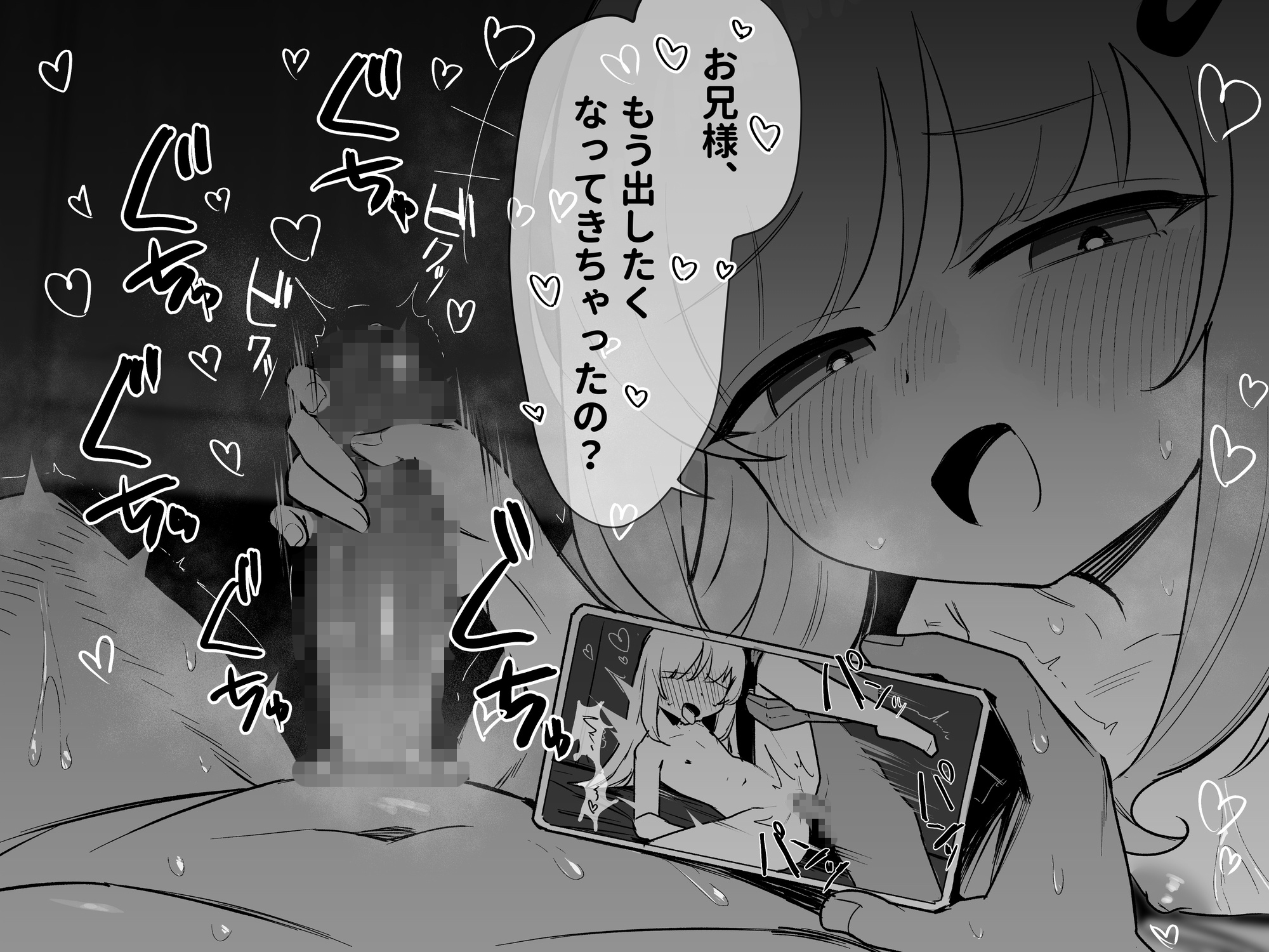 【2時間半のNTR物語】幼馴染のうすほそ彼女の性癖は『彼氏を虐めて苦しむ顔を見ること』だった... – Preview 8