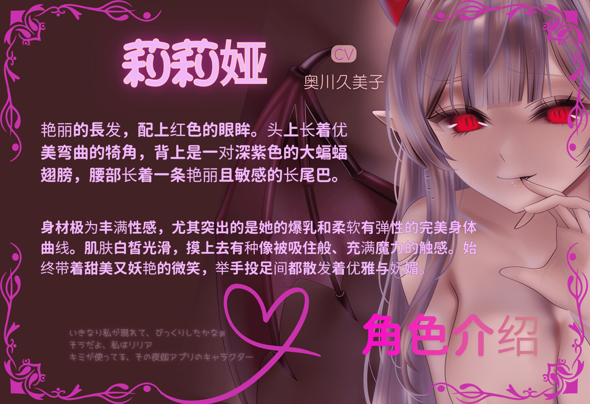 【简体字幕版】【低音痴女×逆推】突然从手机APP中实体化的爆乳魅魔小姐姐～甜蜜监禁♡性癖支配连续榨精～ – Preview 2