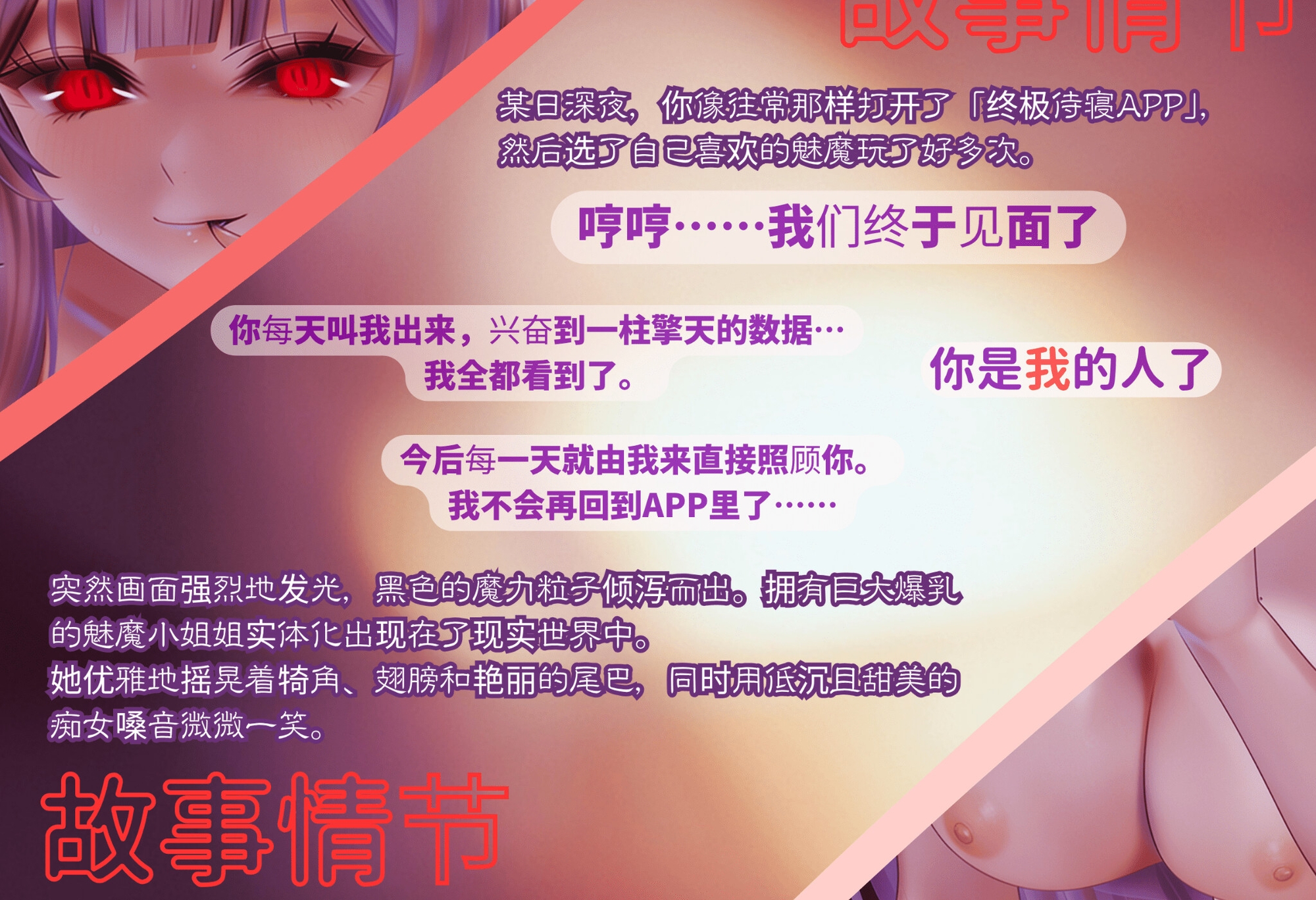 【简体字幕版】【低音痴女×逆推】突然从手机APP中实体化的爆乳魅魔小姐姐～甜蜜监禁♡性癖支配连续榨精～ – Preview 3