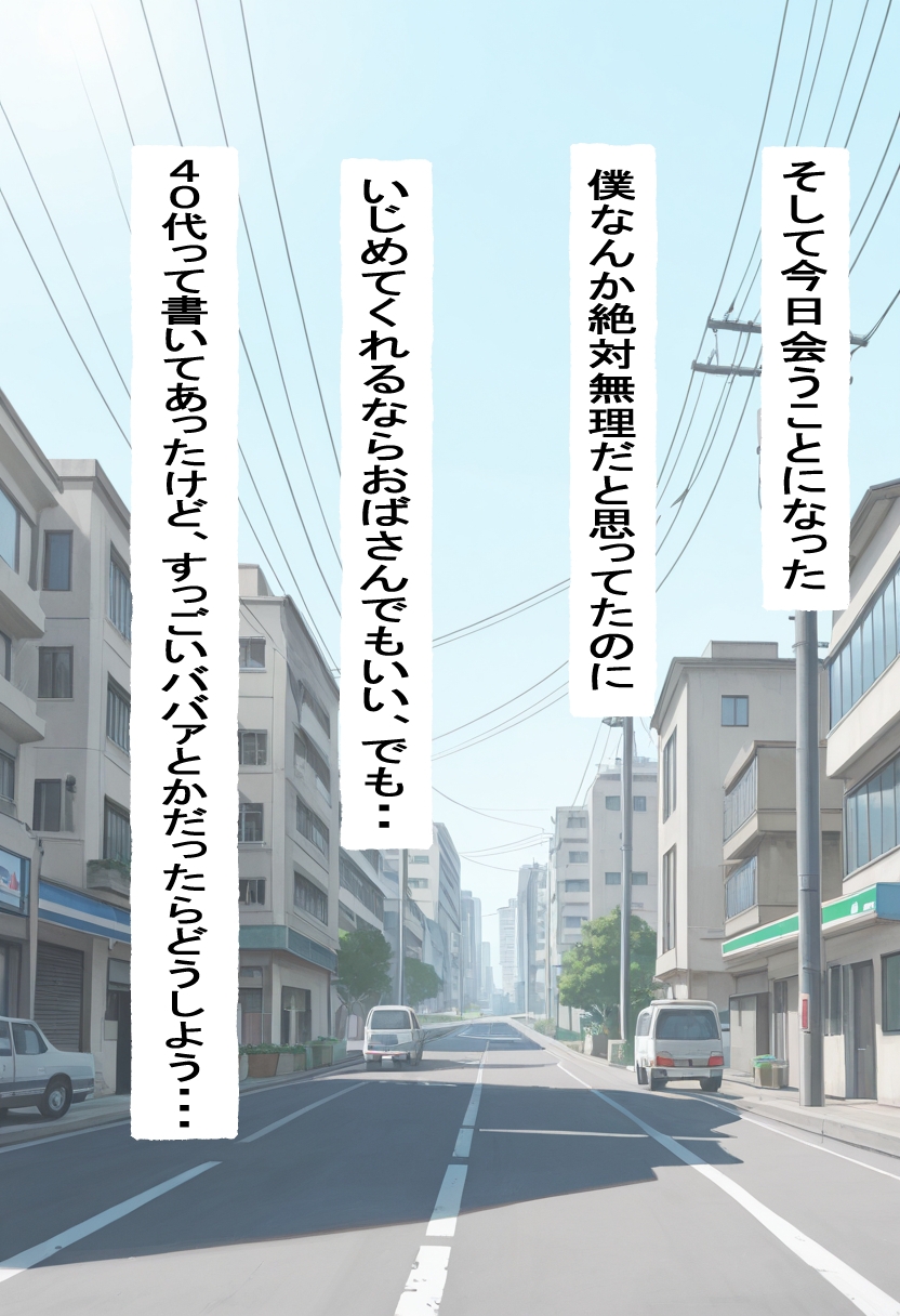隠れドSの人妻2人と僕 – Preview 4
