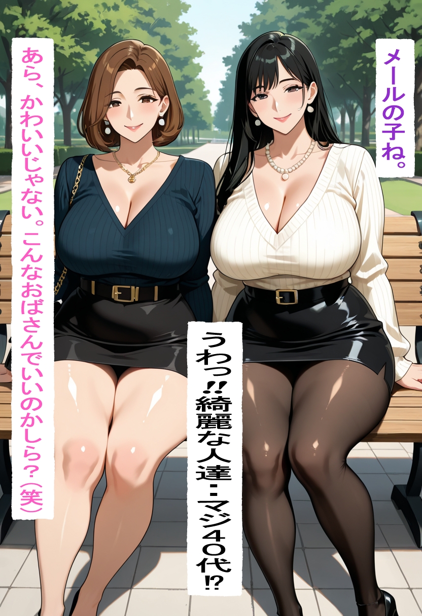 隠れドSの人妻2人と僕 – Preview 5