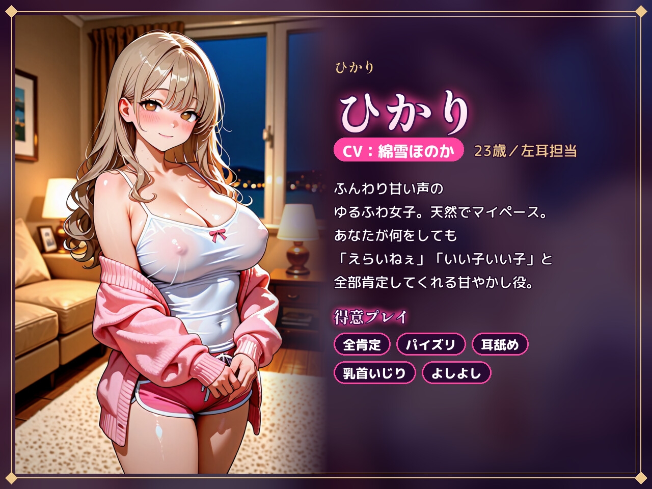 【両耳から射精管理×全肯定】酔って目覚めたら、意地悪お姉さんとゆるふわ女子のルームシェア部屋で一晩じゅう搾られる話 – Preview 3