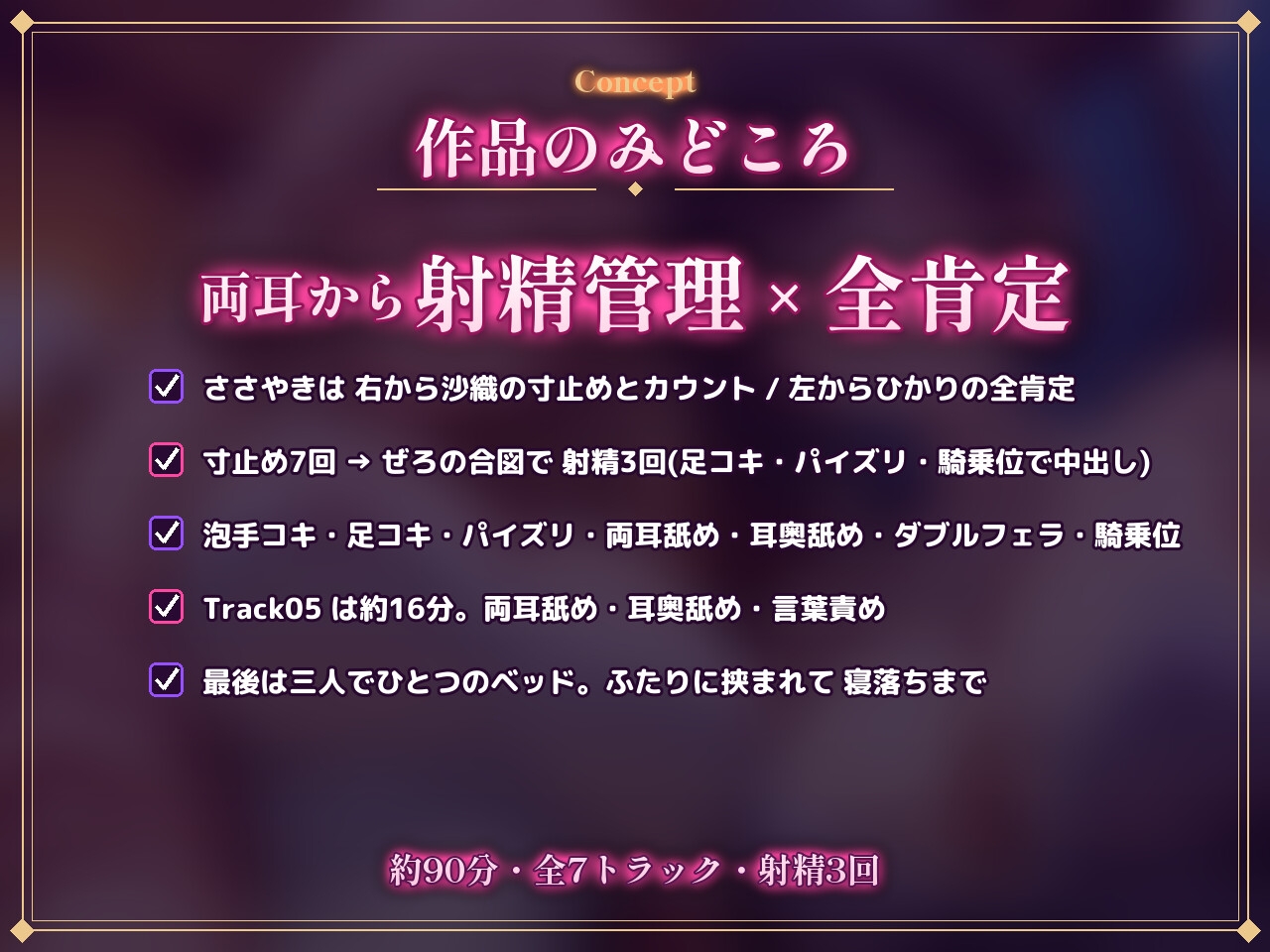 【両耳から射精管理×全肯定】酔って目覚めたら、意地悪お姉さんとゆるふわ女子のルームシェア部屋で一晩じゅう搾られる話 – Preview 4