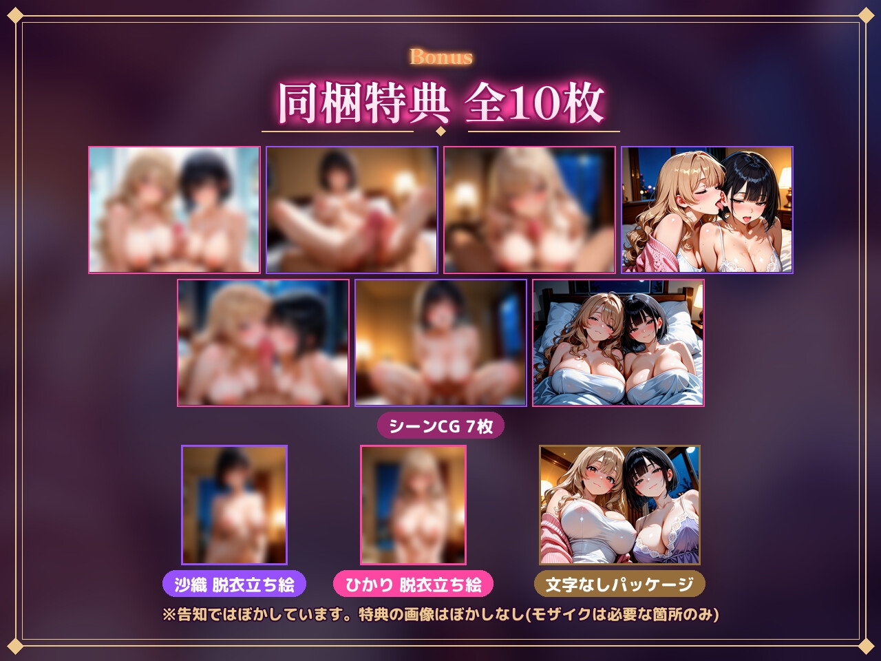 【両耳から射精管理×全肯定】酔って目覚めたら、意地悪お姉さんとゆるふわ女子のルームシェア部屋で一晩じゅう搾られる話 – Preview 8