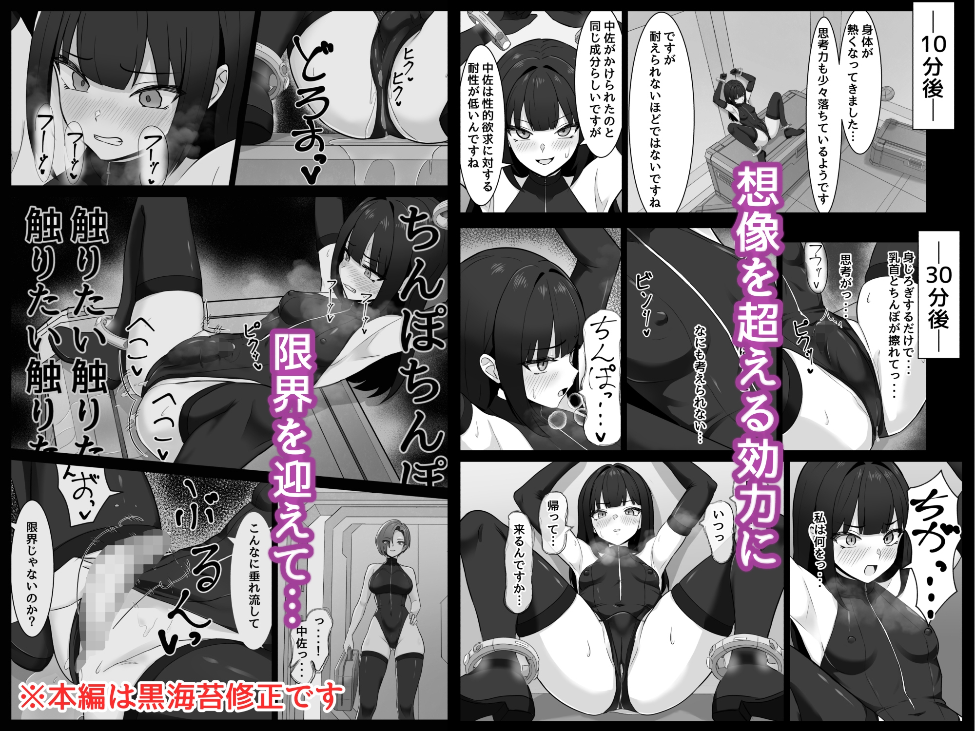 ふたなり部下がちんぽとアナルを教育される話
