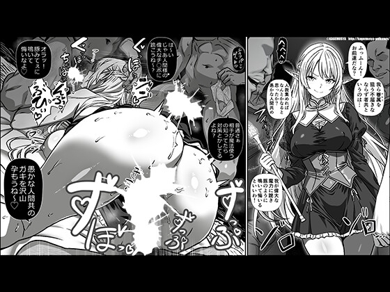 KAGEMUSYA 投稿イラスト集 vol.3 ～即堕ち2コマまとめ～ – Preview 4
