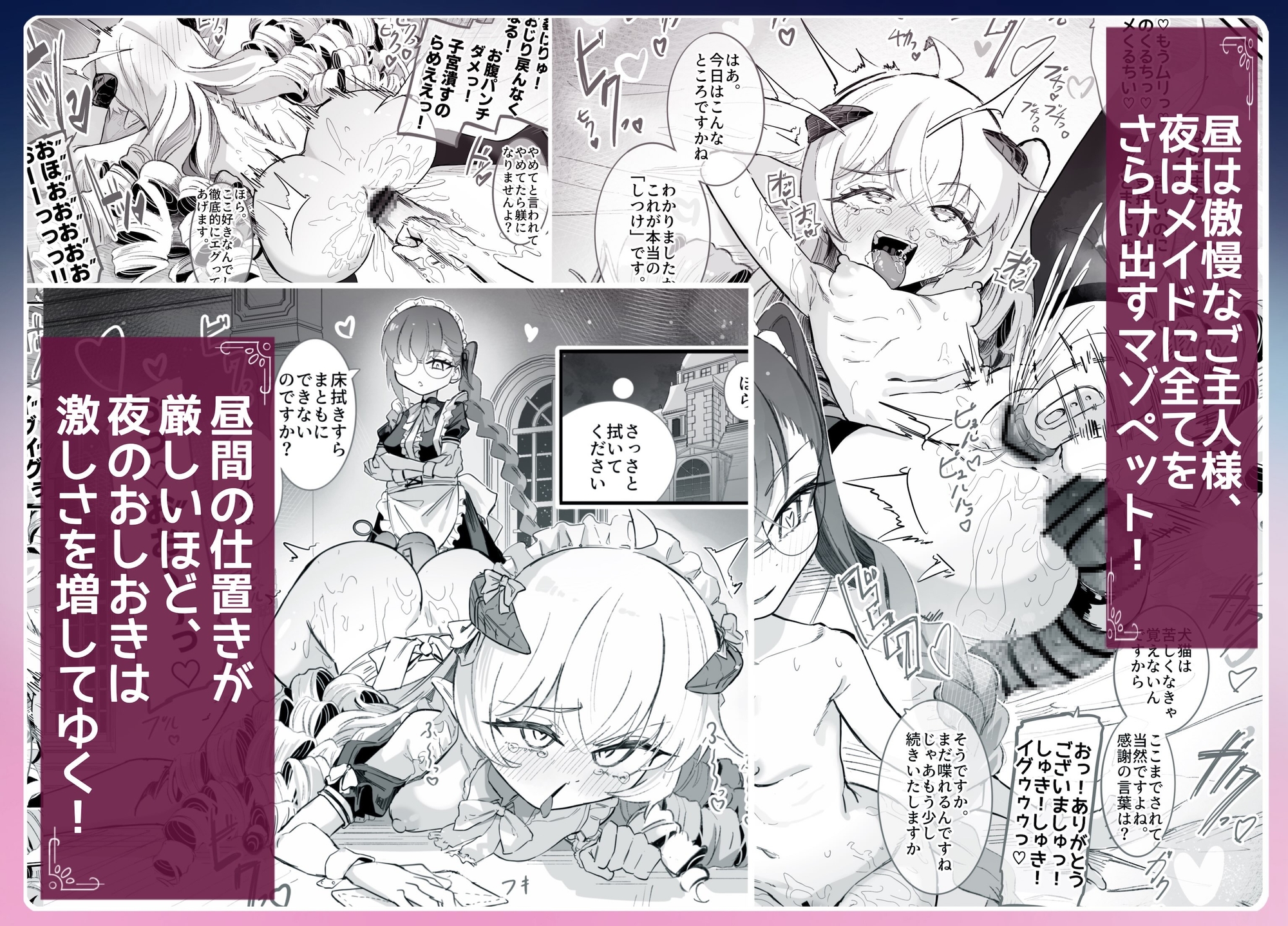 シルル・ド・シェリオッタは飼われたい～魔族令嬢の主従逆転百合マゾペット堕ち調教日誌～ – Preview 4