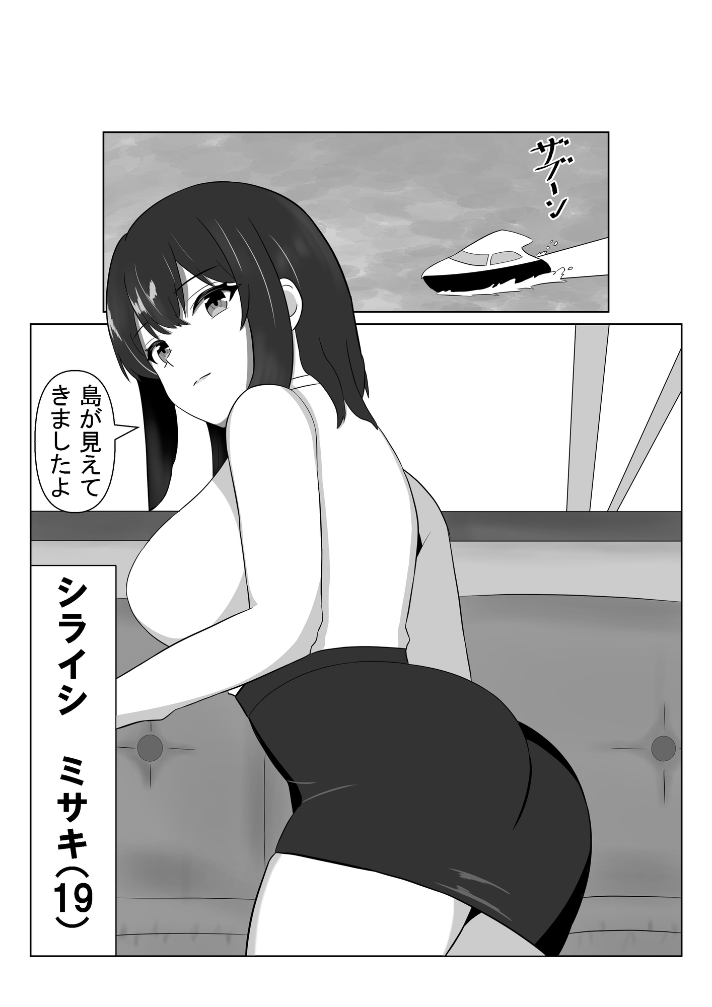 終わらない調教研修～セックス評価試験に堕ち続ける～ – Preview 2