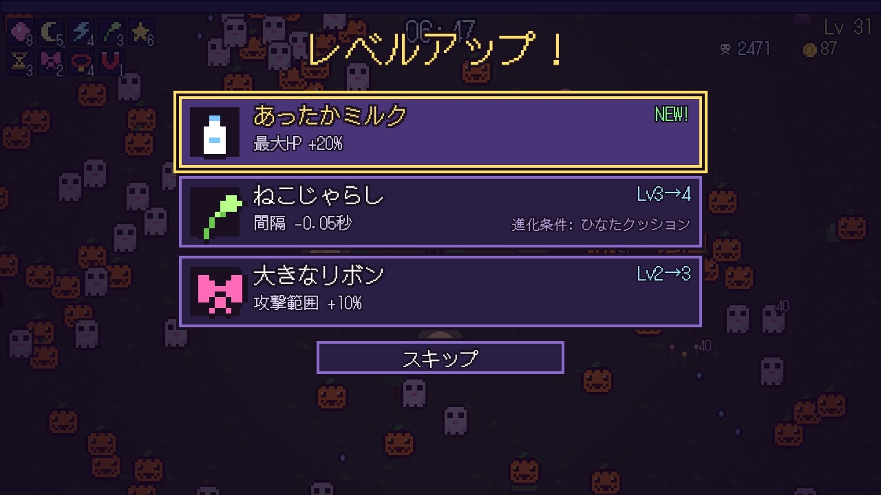 ねこ魔女サバイバー 〜月夜の百鬼退治〜