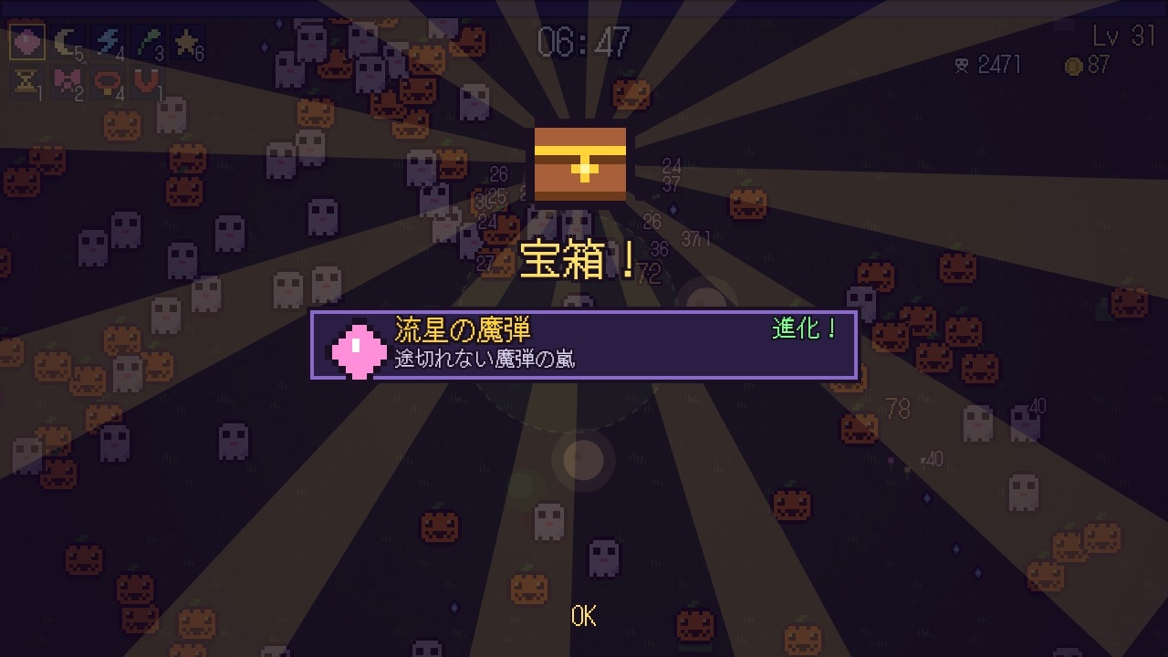 ねこ魔女サバイバー 〜月夜の百鬼退治〜
