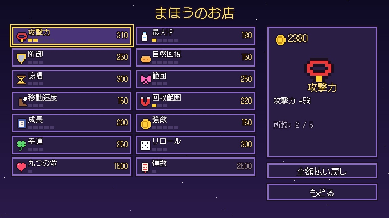 ねこ魔女サバイバー 〜月夜の百鬼退治〜
