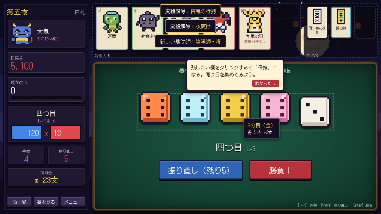 賽鬼夜行 ―さいきやこう― 妖怪賽博打