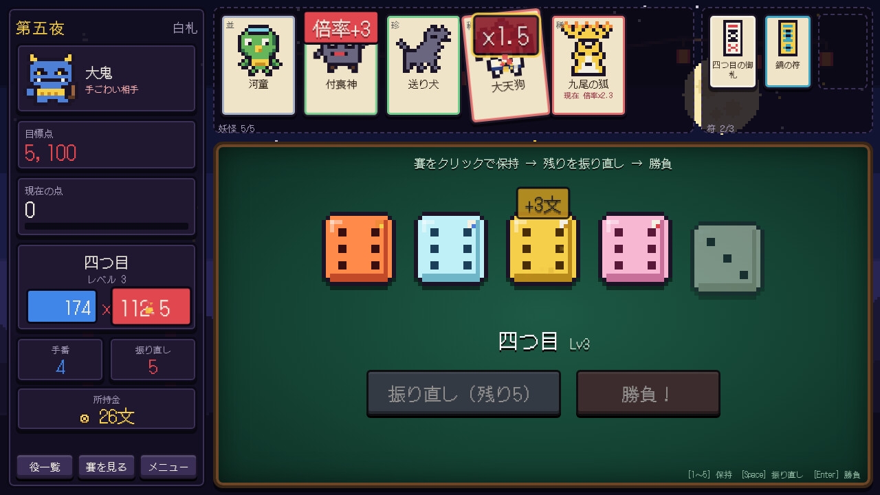 賽鬼夜行 ―さいきやこう― 妖怪賽博打