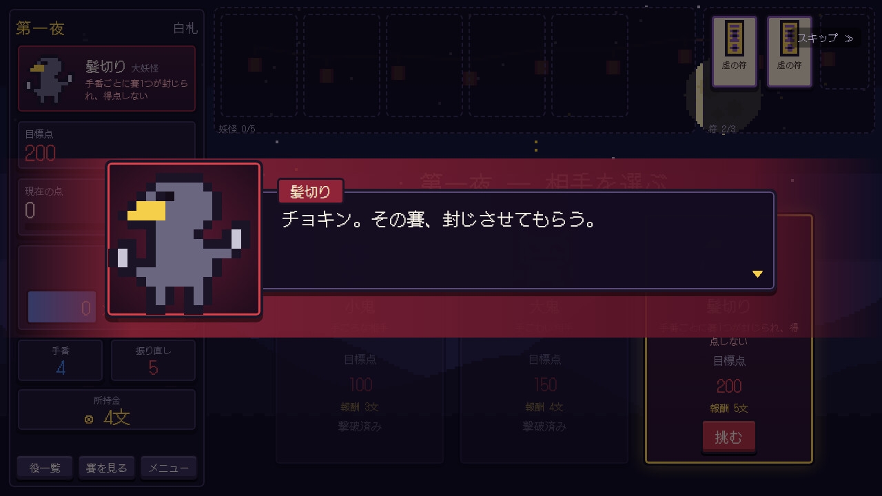 賽鬼夜行 ―さいきやこう― 妖怪賽博打