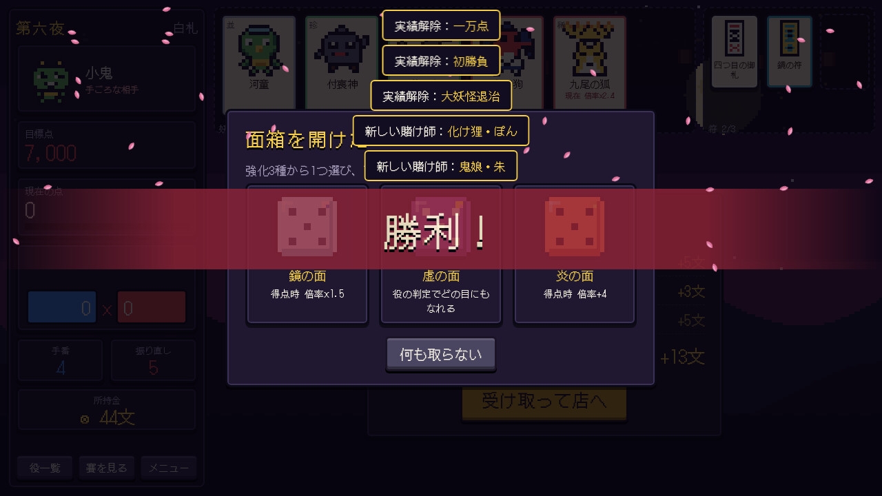 賽鬼夜行 ―さいきやこう― 妖怪賽博打