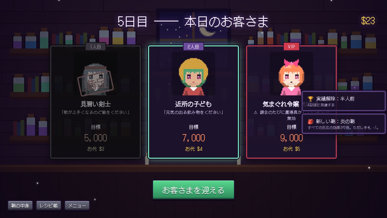ウィッチポット・ローグ 〜見習い魔女と八日間の調合屋〜