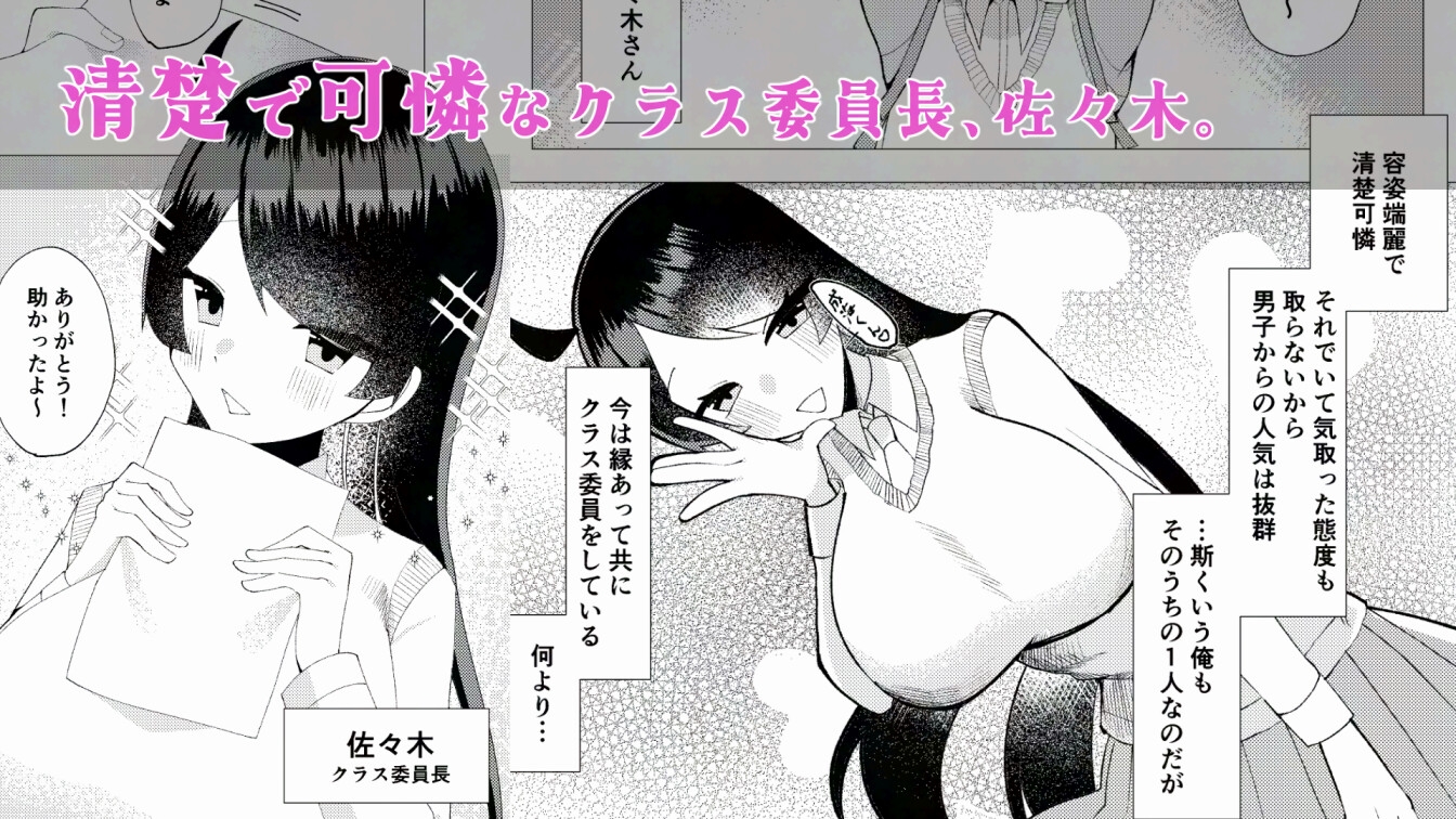 好きな子が教室でオナニーしていた。 – Preview 2