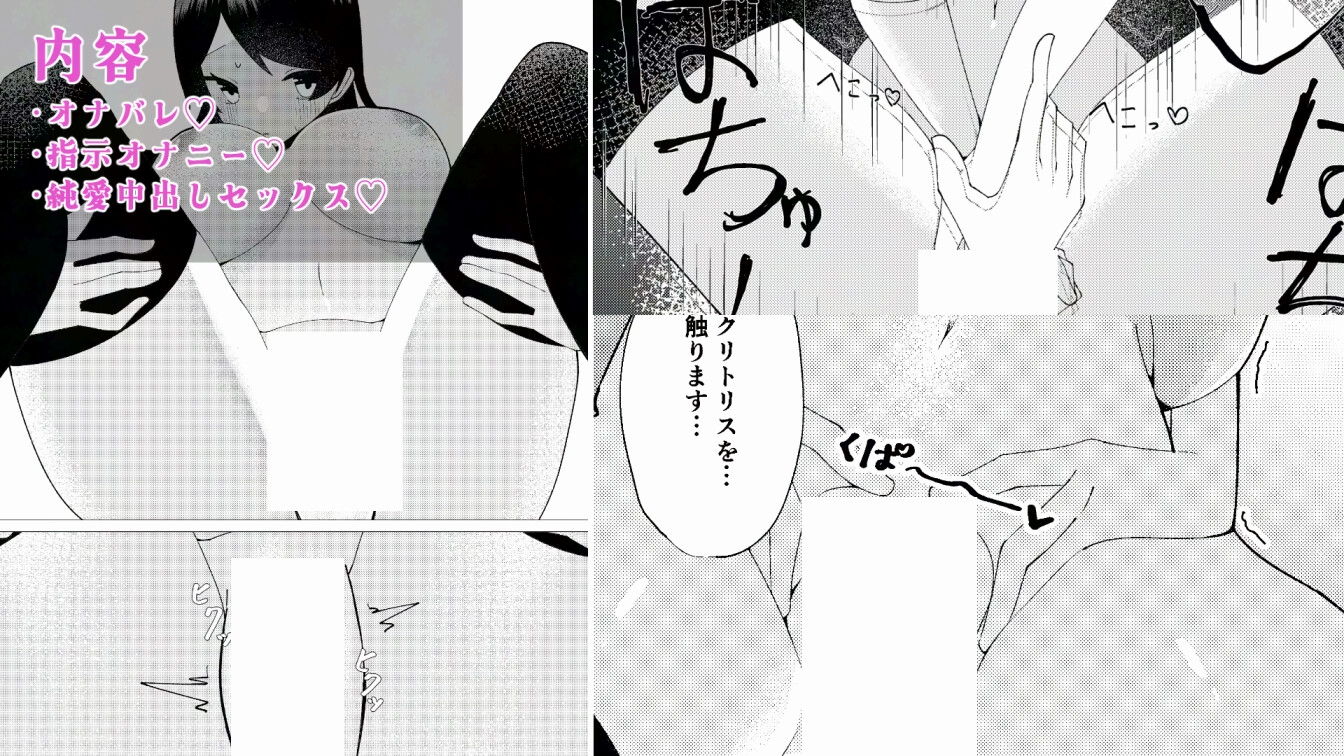 好きな子が教室でオナニーしていた。 – Preview 4