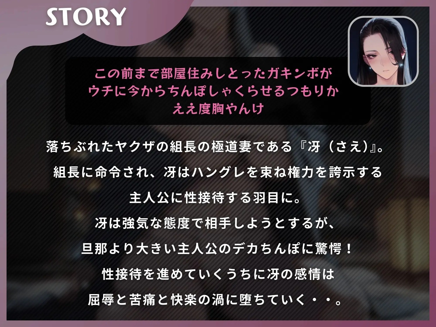 【51分 モーション映像化】極道の妻がデカちんぽで寝取られ完全敗北するまで