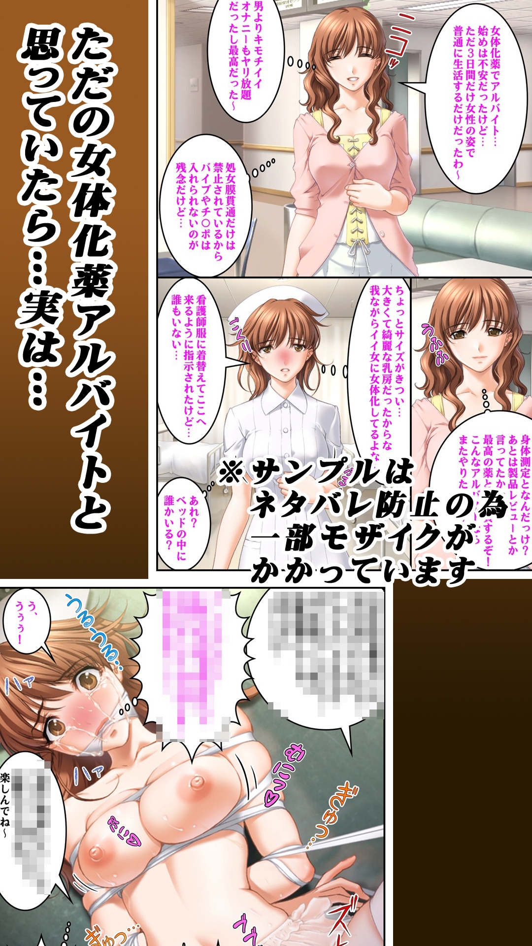 「女体化編」短編集2026年10月号