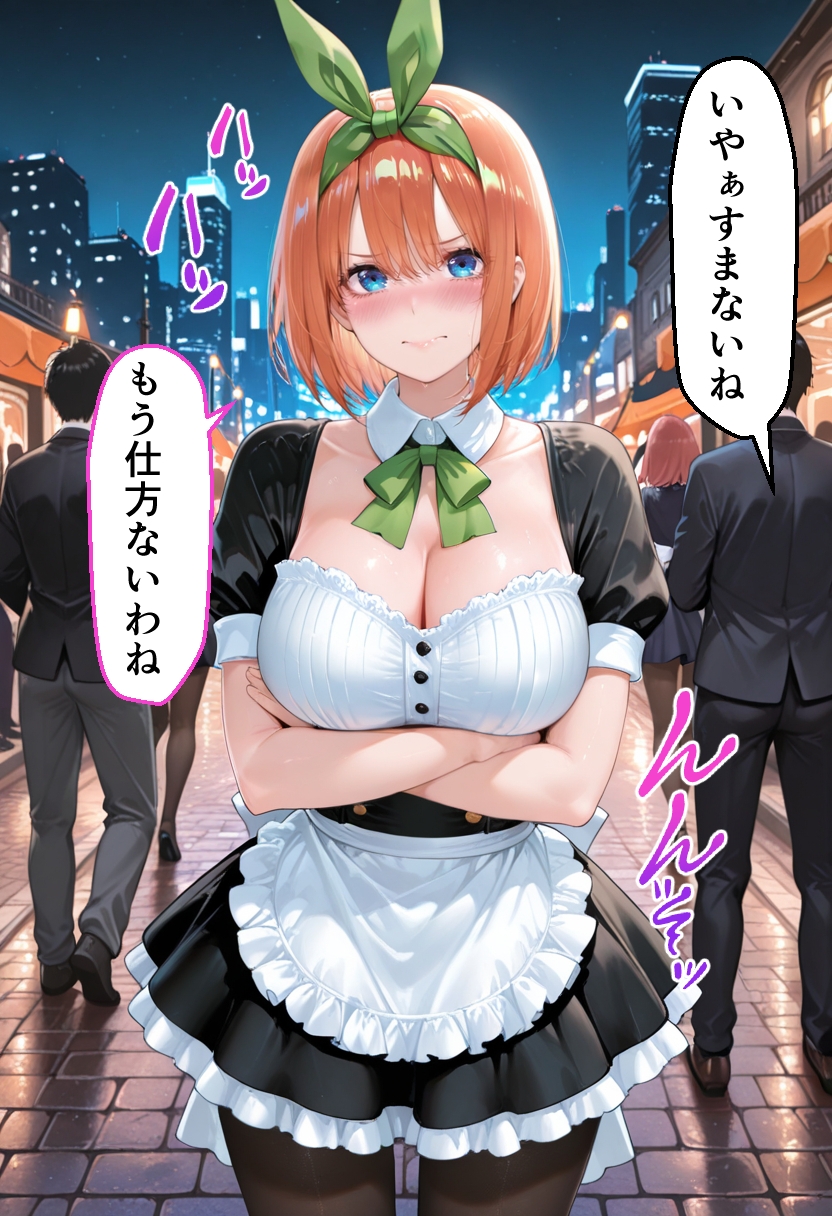 ヒロインとコスプレエッチ ～◯等分の花嫁 中野◯葉編～
