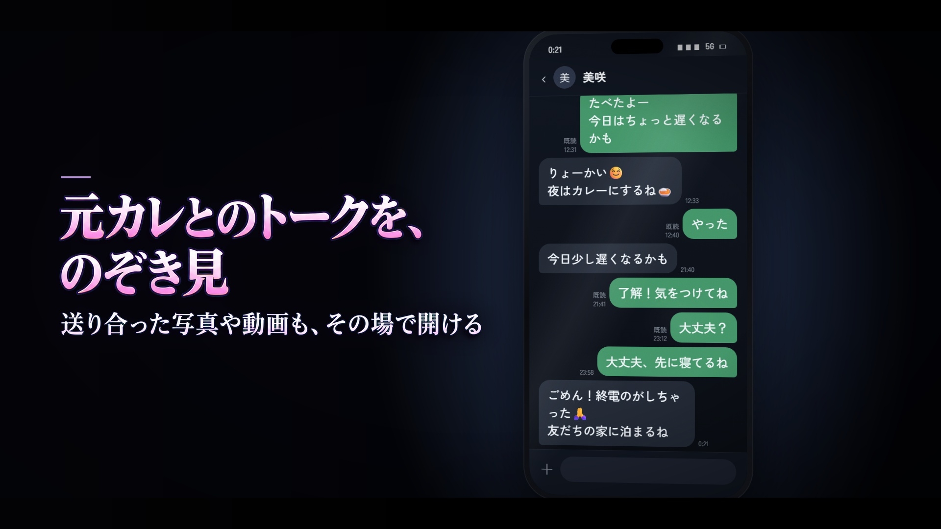 妻のスマホなんて覗くんじゃなかった 〜リビングの紫陽花〜