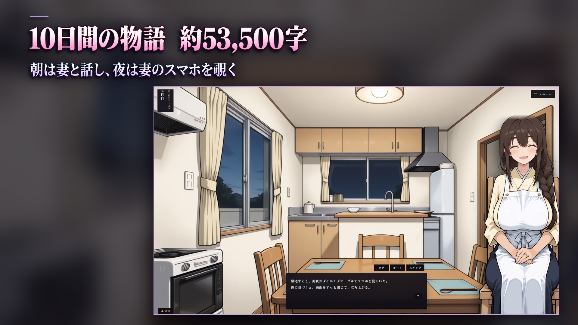 妻のスマホなんて覗くんじゃなかった 〜リビングの紫陽花〜