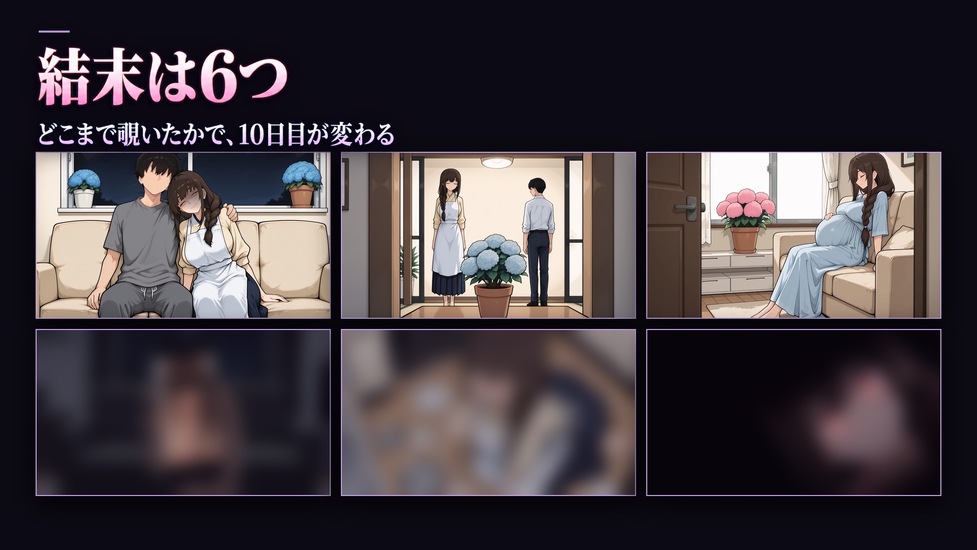 妻のスマホなんて覗くんじゃなかった 〜リビングの紫陽花〜