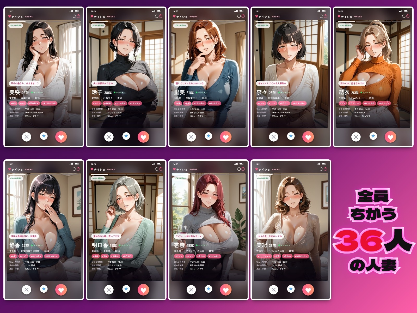 【4K60FPS神画質アニメ】巨乳人妻と昼間から不倫中出し36連発！マッチングアプリで出会った人妻36人と正常位・騎乗位・背面騎乗位でハメまくり【59分】