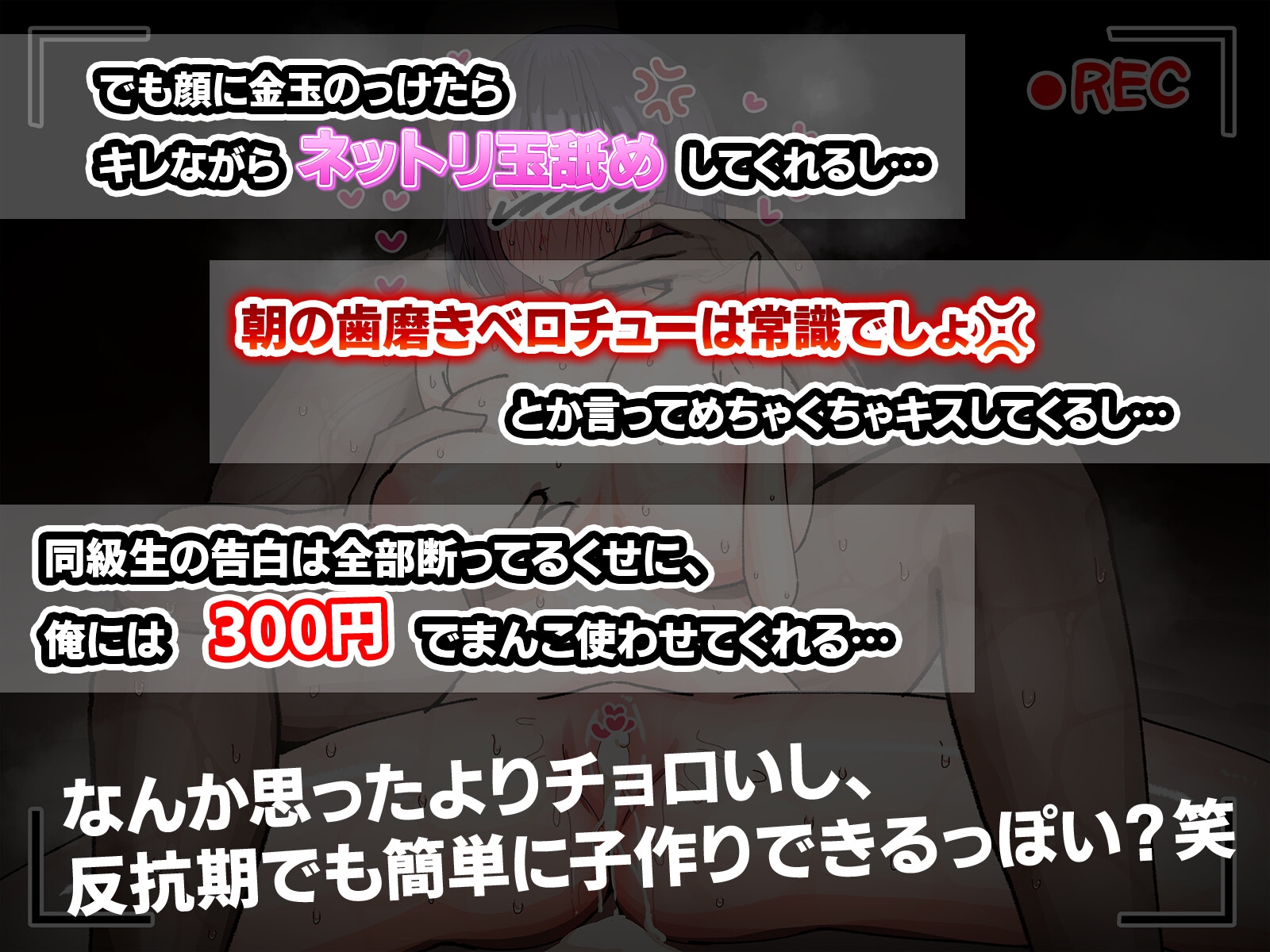【反抗期まんこを4時間ぬぽぬぽ♡♡】もう絶対まんこ使わせないから！！と言う反抗期のムチムチ義妹デカパイJKに、雄様の強さをたっぷり教え込んで孕ませてあげる話