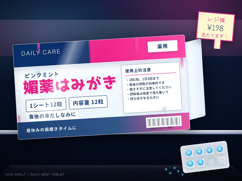 【常識改変×校則で媚薬必須】唯一正気だったJKが媚薬歯磨きをさせられ、放課後の隠れ倉庫でよだれ垂らして中出し懇願した結果、クラスで一番のちんぽ狂いに堕ちました。