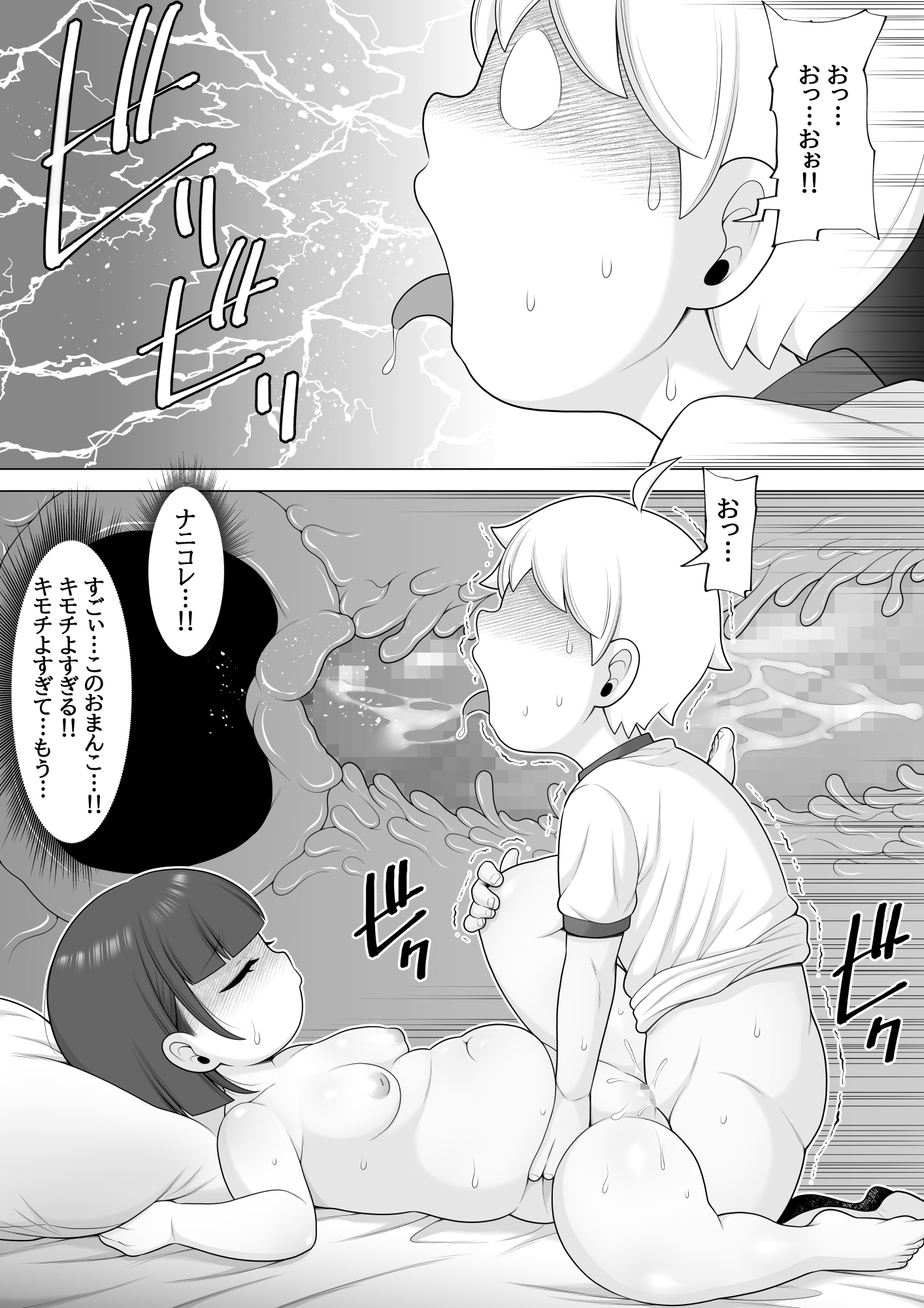 睡眠輪○学校の夜～好きなあの娘が寝ている間に特別性教育で睡眠輪○しちゃいました～ – Preview 10
