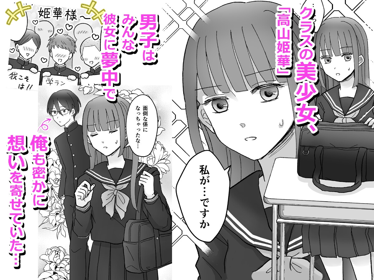 じゃあ、アンタもここでオナニーしなさいよっ！あの高飛車で美人な幼馴染のオナバレ発覚！?その後なぜか見せ合いっこすることになった件