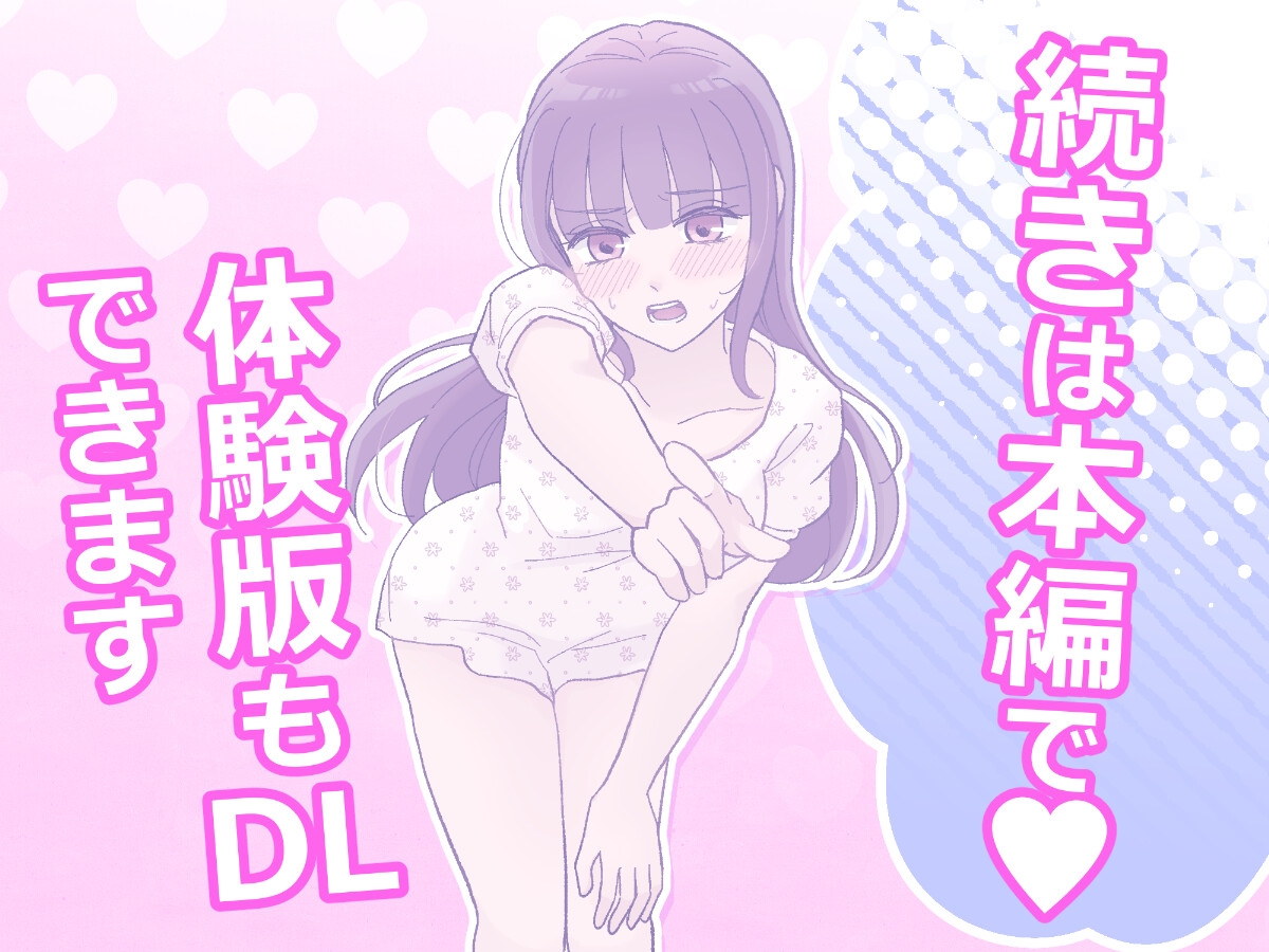 じゃあ、アンタもここでオナニーしなさいよっ！あの高飛車で美人な幼馴染のオナバレ発覚！?その後なぜか見せ合いっこすることになった件