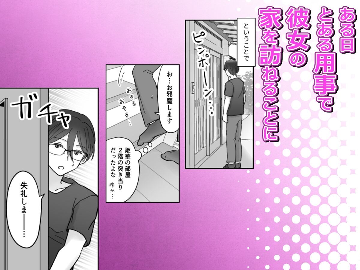 じゃあ、アンタもここでオナニーしなさいよっ！あの高飛車で美人な幼馴染のオナバレ発覚！?その後なぜか見せ合いっこすることになった件