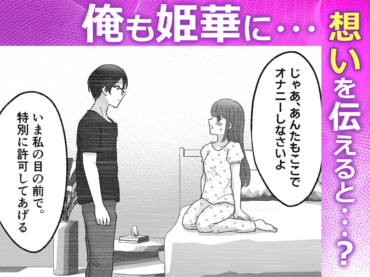 じゃあ、アンタもここでオナニーしなさいよっ！あの高飛車で美人な幼馴染のオナバレ発覚！?その後なぜか見せ合いっこすることになった件