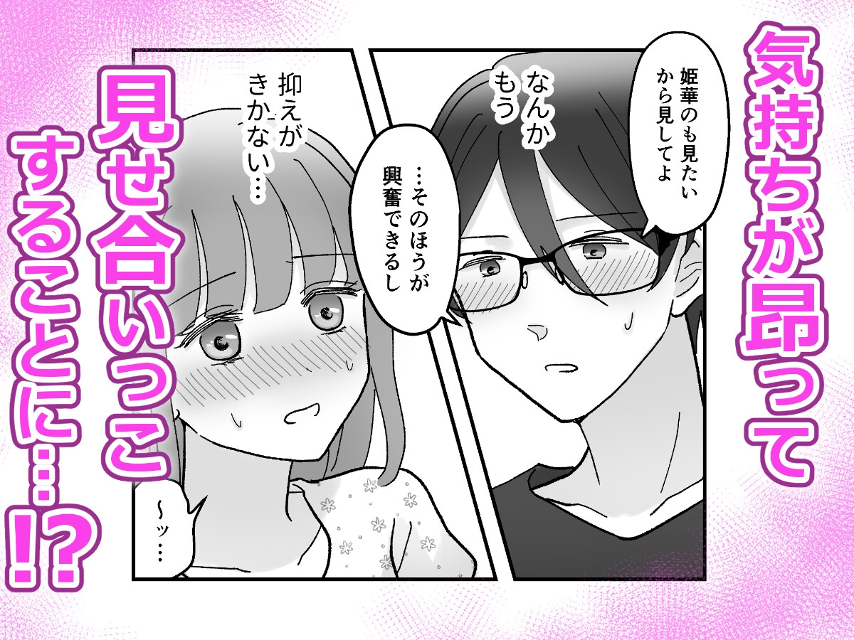じゃあ、アンタもここでオナニーしなさいよっ！あの高飛車で美人な幼馴染のオナバレ発覚！?その後なぜか見せ合いっこすることになった件