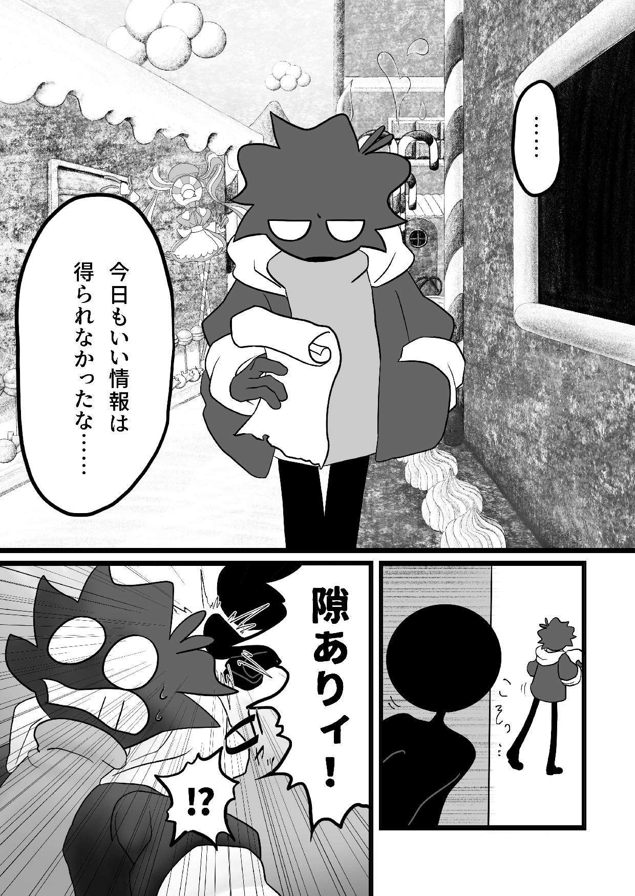 ツンツンくんも催○で正直に!? – Preview 2