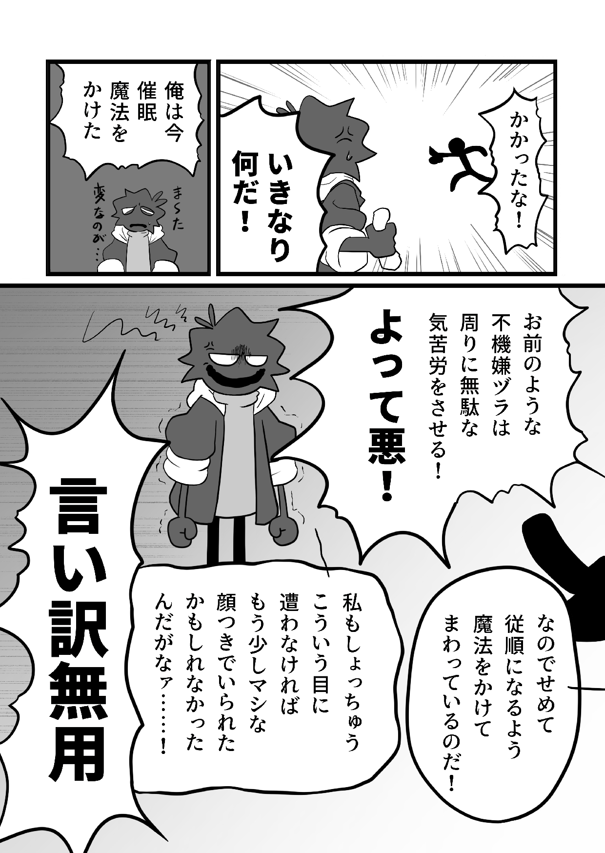 ツンツンくんも催○で正直に!? – Preview 3