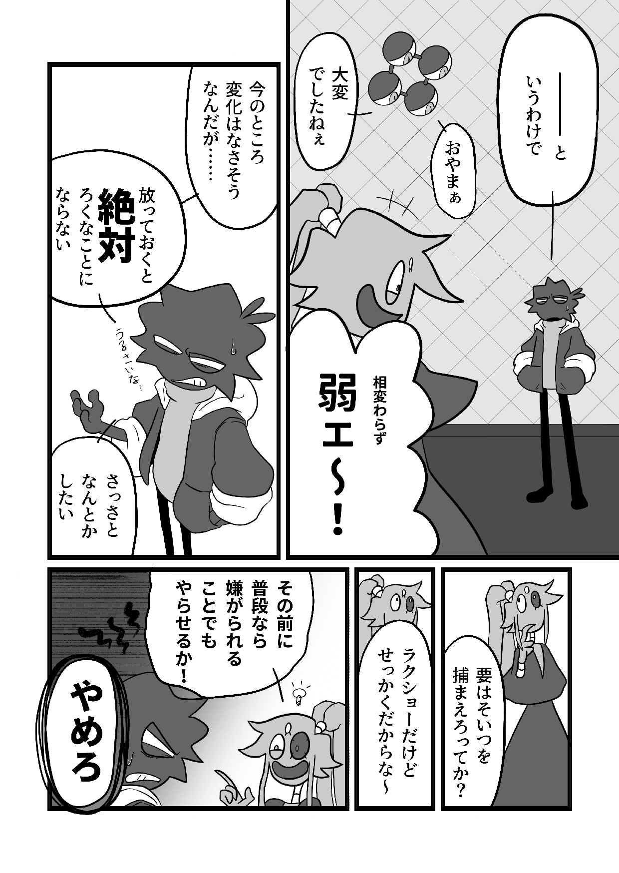 ツンツンくんも催○で正直に!? – Preview 4